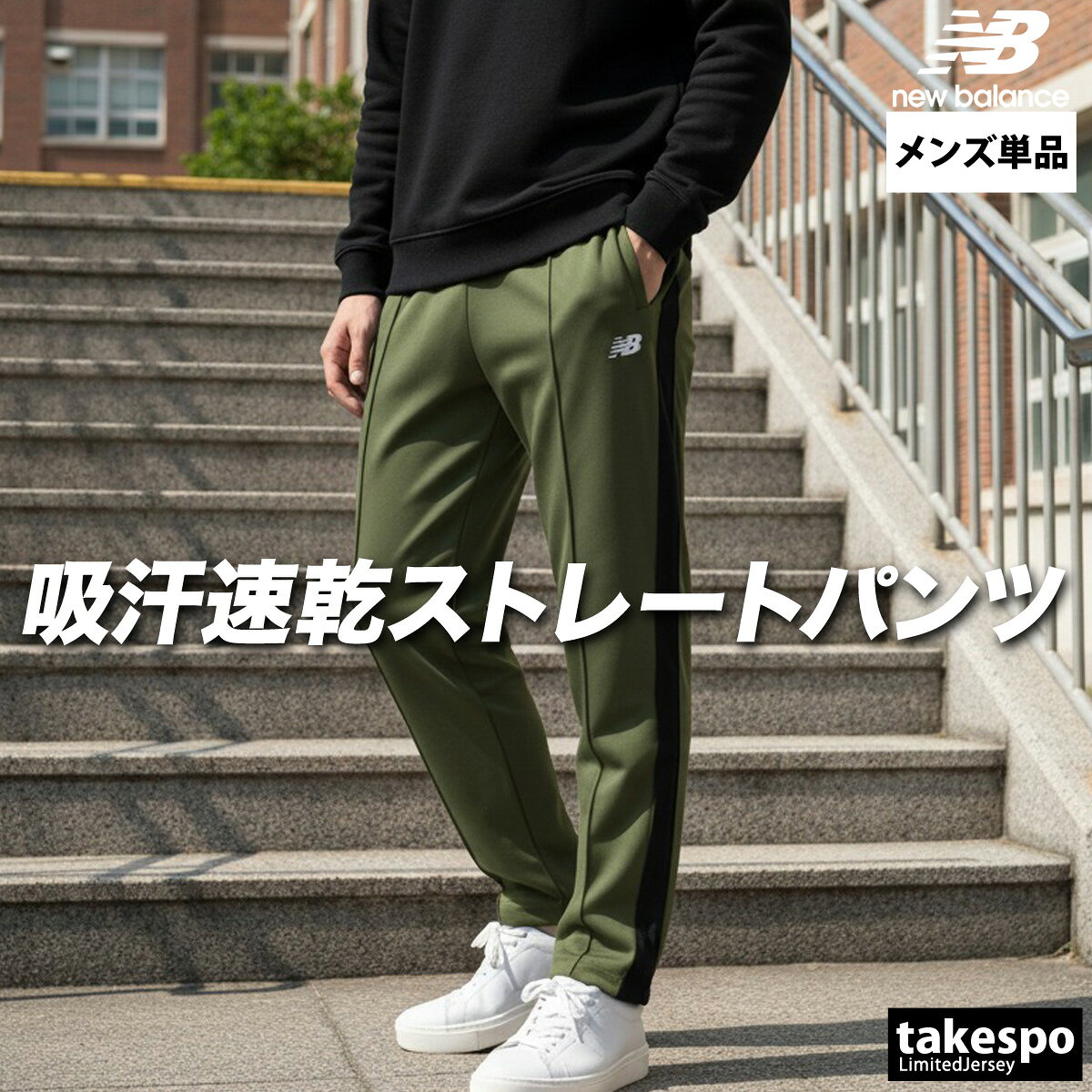 楽天市場】ニューバランス トラックパンツの通販
