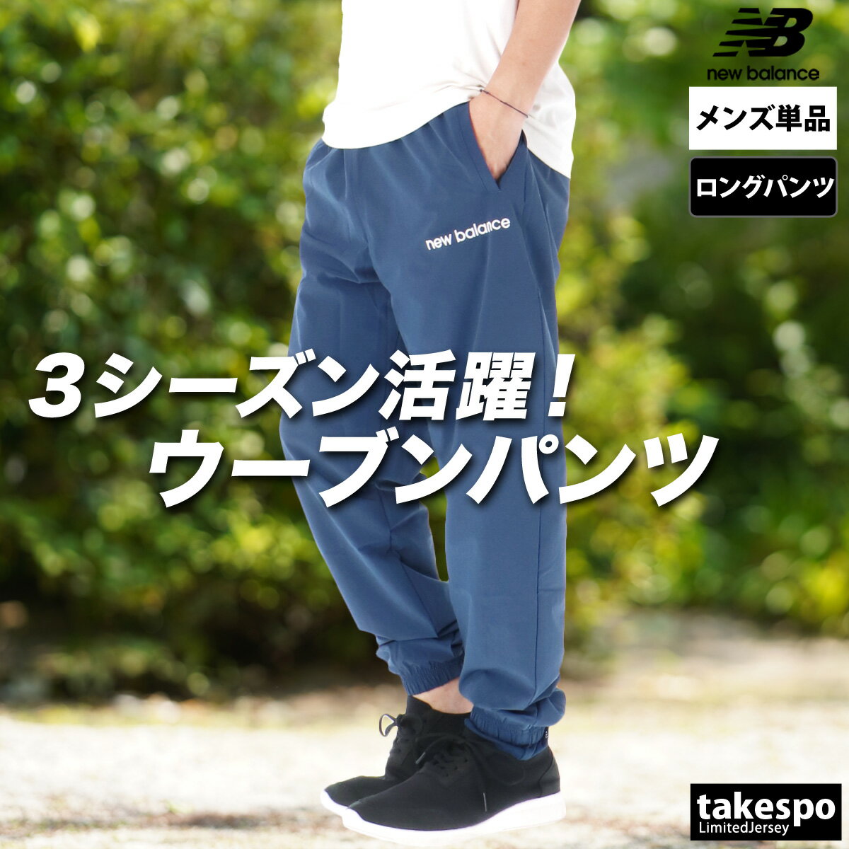 楽天市場】ニューバランス メンズ（カラーネイビー）（ウェア