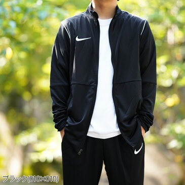 送料無料 ナイキ ジャージ 上下 メンズ NIKE ドライ 吸汗速乾 DRI-FIT BV6885|ルームウェア トレーニングウェア 大きいサイズ 有 ルームウェア 部屋着 高級 セットアップ 上下セット スポーツ おしゃれ ブランド