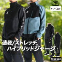 ヒュンメル ジャージ 上下 メンズ セットアップ ジャージ上下 速乾 吸水 吸汗 ドライ ストレッチ 黒 トラックスーツ ハイブリッド ブランド hummel ...
