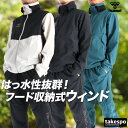 ヒュンメル ウインドブレーカー 上下 メンズ セットアップ はっ水 撥水 黒 収納式 フード ブランド hummel HAW2194 新作 上下セット 大きいサ...