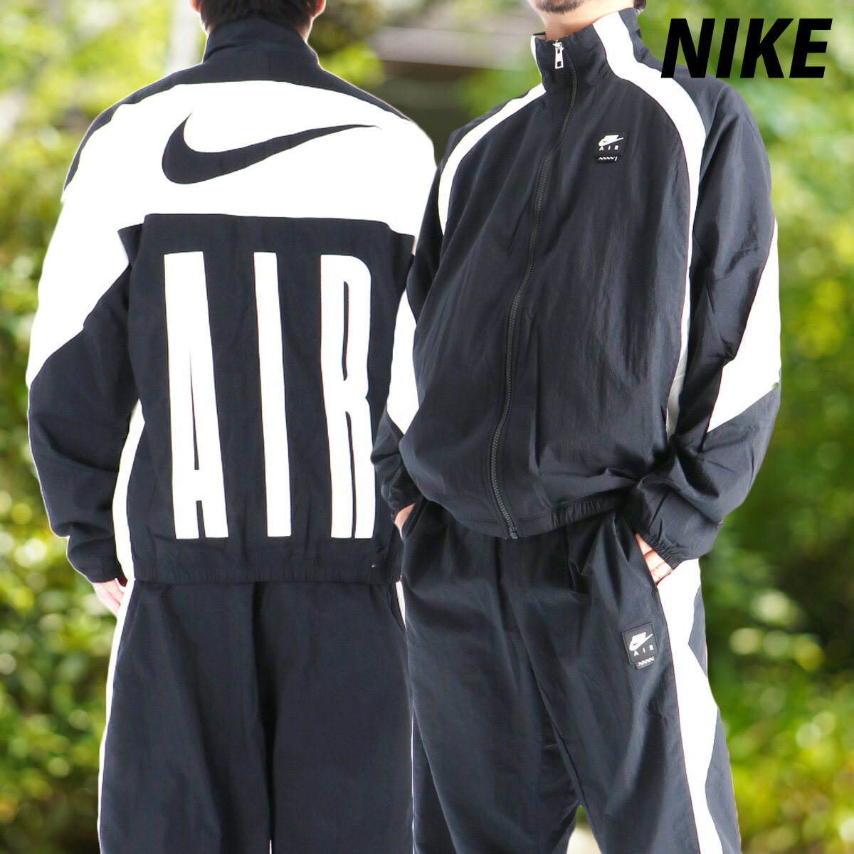 ナイキ セットアップ メンズ ウインドブレーカー 上下 ブランド NIKE エア HV0881 バックプリント付き ビッグロゴ はっ水 撥水 トラックスーツ 黒 ブラック 新作 上下セット ウーブン woven 大きいサイズ 有 スポーツウェア トレーニングウェア
