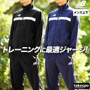 ニューバランス ジャージ 上下 メンズ セットアップ ジャージ上下 ウォームアップジャケット パンツ フルジップ ブランド newbalance JMJF9403 新作 上下セット 大きいサイズ 有 スポーツウェア トレーニングウェア スポーツ おしゃれ あす楽