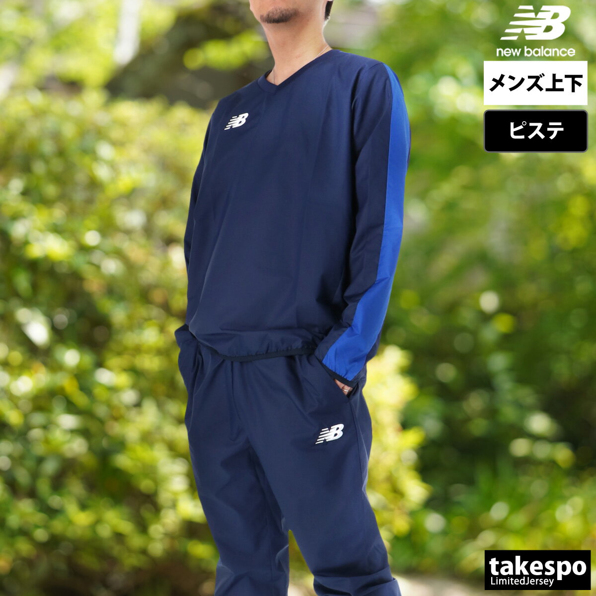 【New Balance】プルオーバー 上下セット ネイビー / 送料無料 楽天市場】ニューバランス スウェット 上下(カラーネイビー