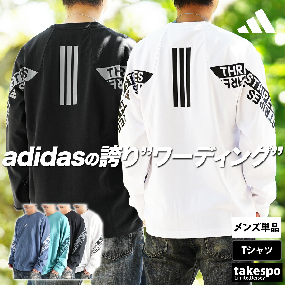 \楽天1位!/ 長袖Tシャツ メンズ ブランド アディダス スポーツ Tシャツ ロンT ロンティー ロングTシャツ 長袖 adidas ワーディング WORDI...
