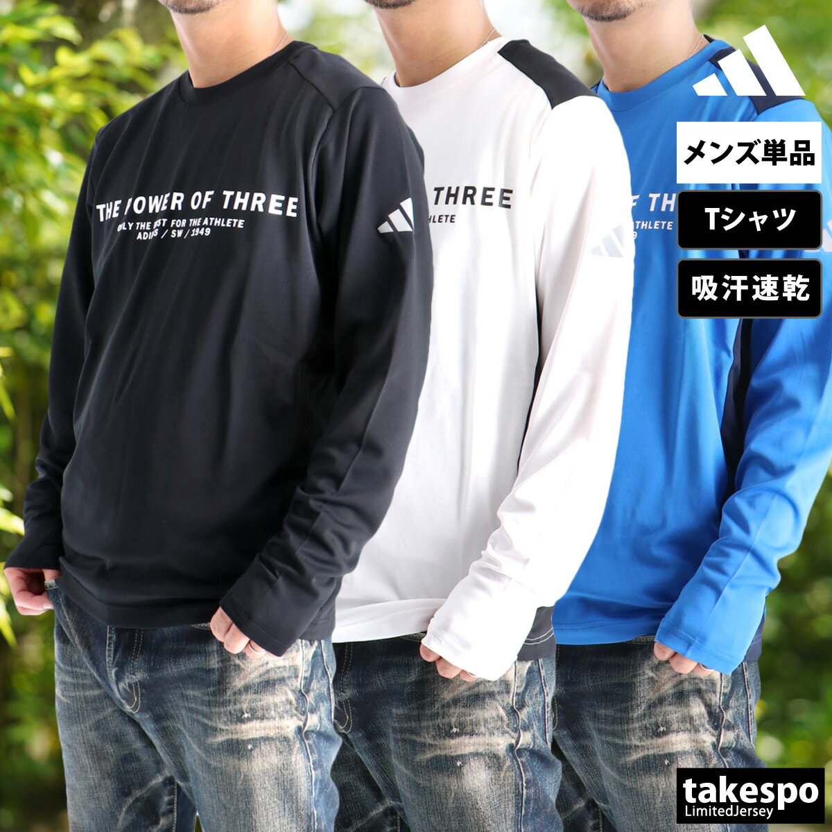 期間限定!最大3000円オフクーポン有! 長袖Tシャツ メンズ ブランド アディダス ドライ 速乾 スポーツ Tシャツ ロンT ロンティー ロングTシャツ 長袖...