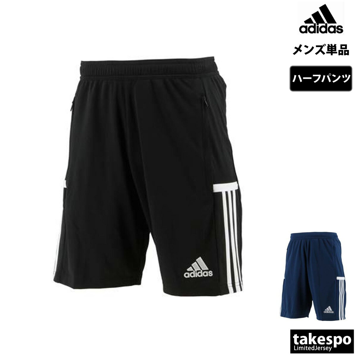 ＼LINEで10%クーポン／送料無料 新作 アディダス ハーフパンツ 下 メンズ adidas チーム 3ストライプス サイドライン DW6769Z| 大きいサイズ 有 スポーツウェア トレーニングウェア