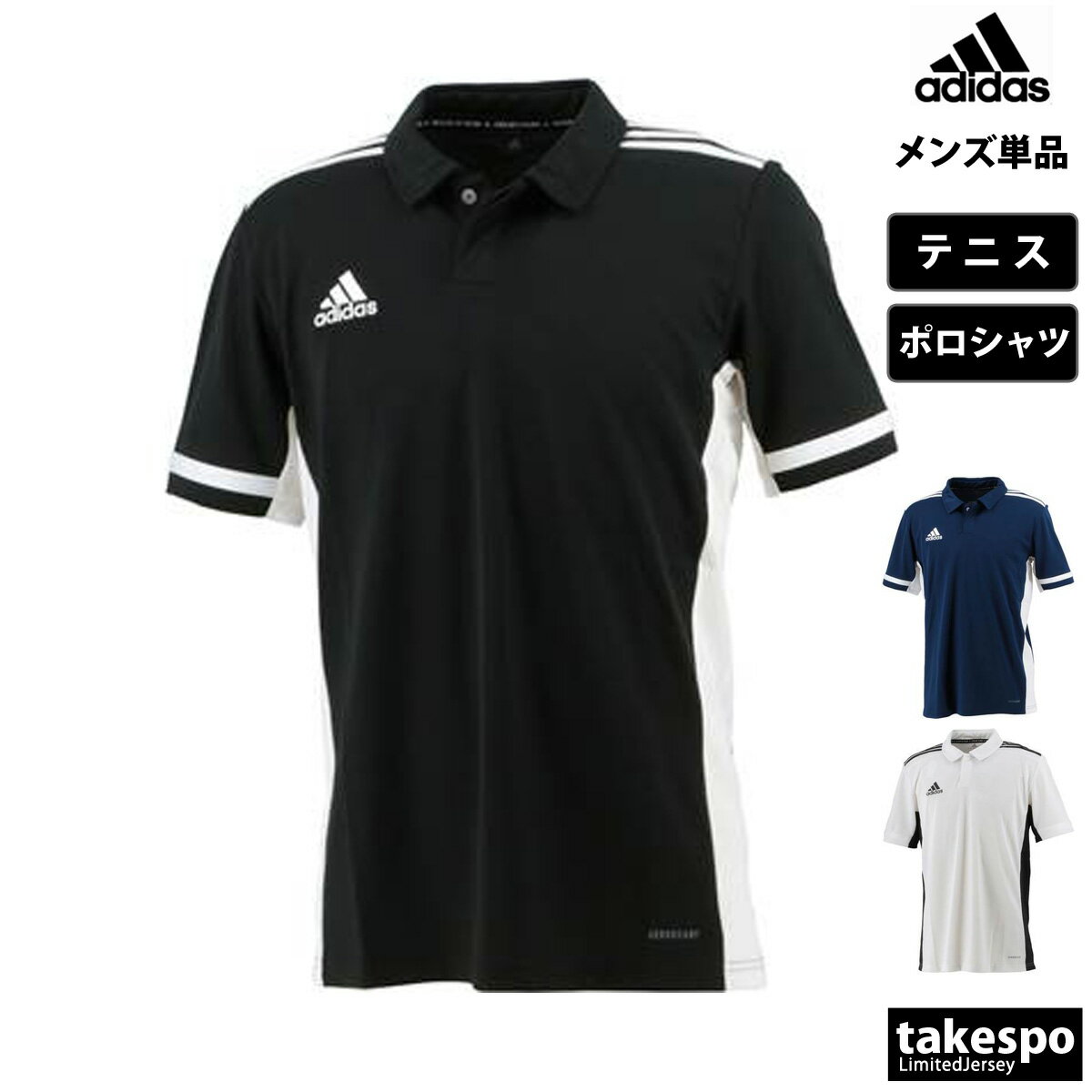 5/18-5/20 3日間限定ゲリラバーゲン 送料無料 新作 アディダス ポロシャツ 上 メンズ adidas チーム テニス ゲームシャツ 3ストライプス DW6774Z| 大きいサイズ 有 ゴルフ スポーツウェア トレーニングウェア