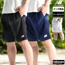 ハーフパンツ メンズ スポーツ 短パン ニューバランス ウーブンショーツ newbalance JMSP1419 ゲームパンツ サッカー フットサル フットボール| 大きいサイズ 有 スポーツウェア トレーニングウェア おしゃれ ブランド