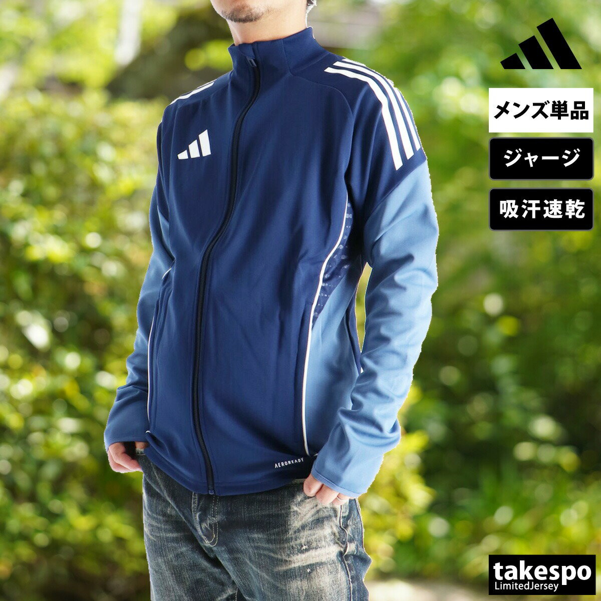楽天市場】アディダス ジャージ ジュニア（カラーネイビー）（メンズ