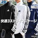 アディダス ジャージジャケット メンズ スリーストライプス フルジップ 吸汗 速乾 トラックジャケット サイドライン マストハブ MUSTHAVES adidas JZR00 大きいサイズ 有 スポーツウェア トレーニングウェア スポーツ おしゃれ ブランド 新作 あす楽