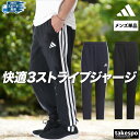 ジャージ 下 メンズ アディダス ロングパンツ マストハブ MUSTHAVES ジャージパンツ スリーストライプス 吸汗 速乾 トラックパンツ サイドライン a...