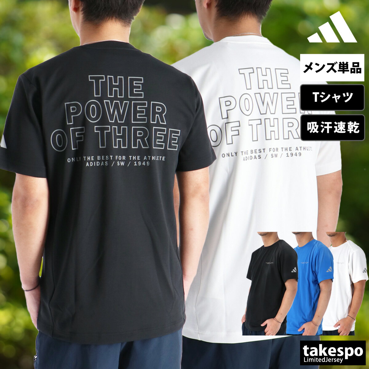 期間限定!最大3000円オフクーポン有! Tシャツ メンズ 半袖 吸汗 速乾 アディダス 吸水 アダプテーション ブランド adidas バックプリント 黒 白...