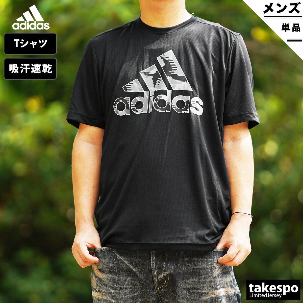 送料無料 アディダス Tシャツ 上 メンズ adidas カモ柄 ビッグロゴ ドライ 吸汗速乾 半袖 42119|スポーツウェア トレーニングウェア 大きいサイズ 有 ドライ 速乾 スポーツ おしゃれ ブランド