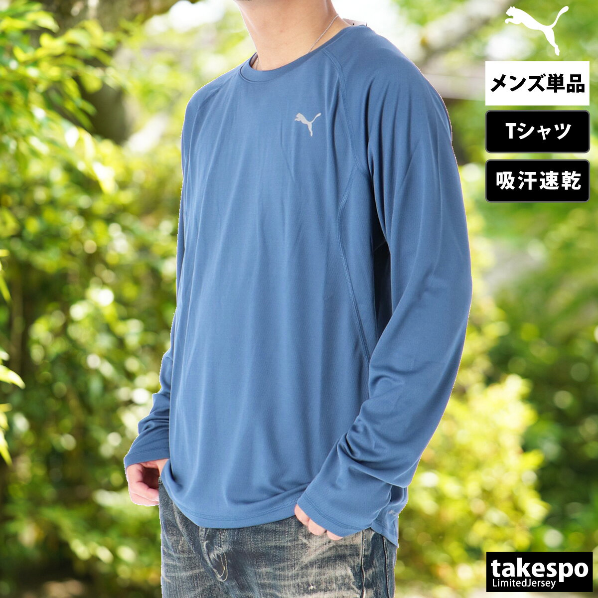ロンT 長袖Tシャツ メンズ プーマ ブランド ドライ 速乾 スポーツ Tシャツ ロンテ...