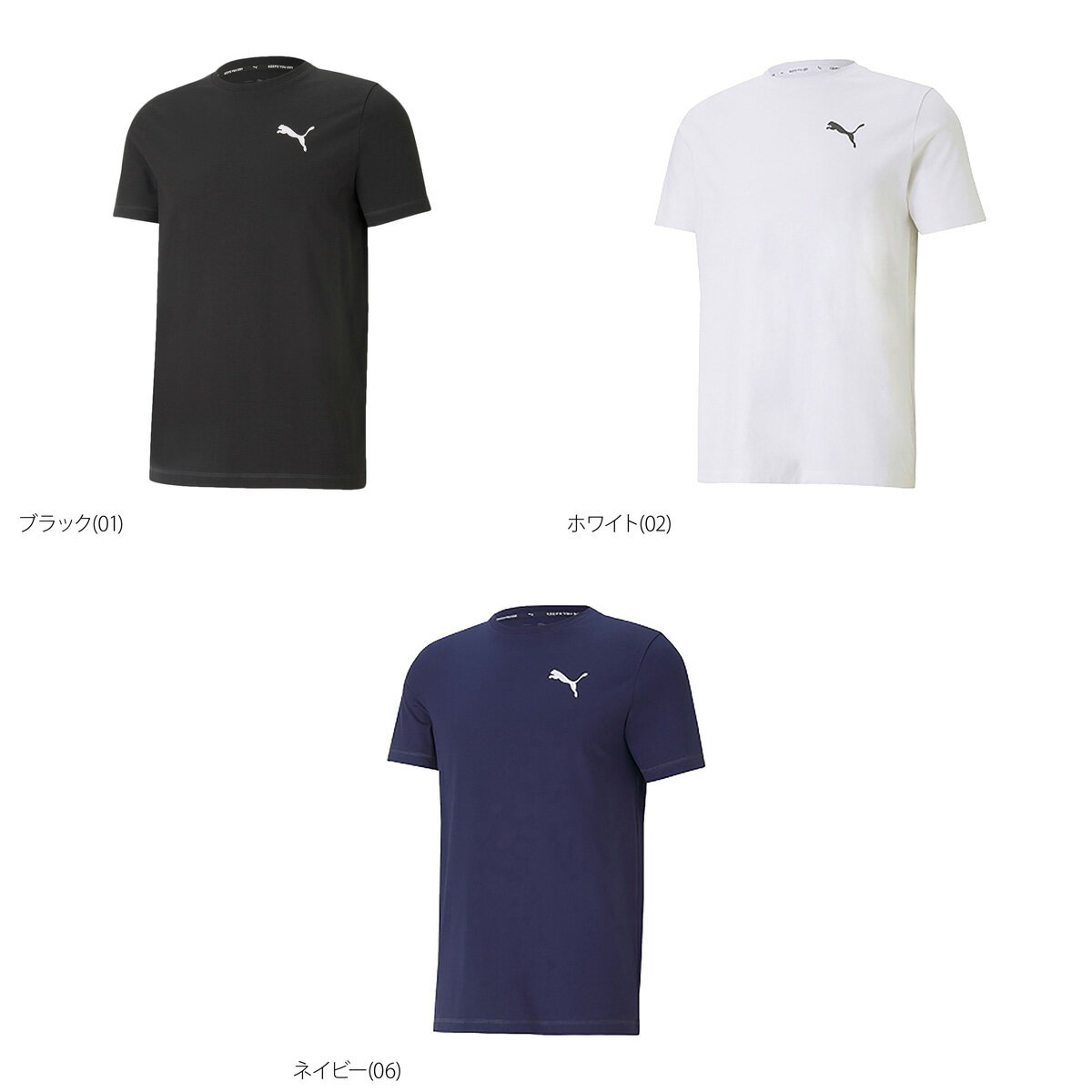 送料無料 新作 プーマ Tシャツ 上 メンズ PUMA ドライ 速乾 吸汗 半袖 588869|スポーツウェア トレーニングウェア 大きいサイズ 有 速乾 スポーツ おしゃれ ブランド