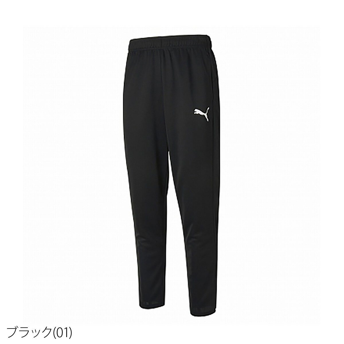 SALE10％OFFクーポン(9/3-9/11配布) 送料無料 新作 プーマ ジャージパンツ 下 メンズ PUMA ロングパンツ 588872|ルームウェア トレーニングウェア 大きいサイズ 有 ルームウェア 部屋着 高級 速乾 スポーツ おしゃれ ブランド