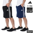 【マラソン限定】最大2000円クーポン! アディダス ハーフパンツ メンズ スポーツ 短パン 3ストライプス 吸汗 速乾 ドライ adidas BXH47 新作...