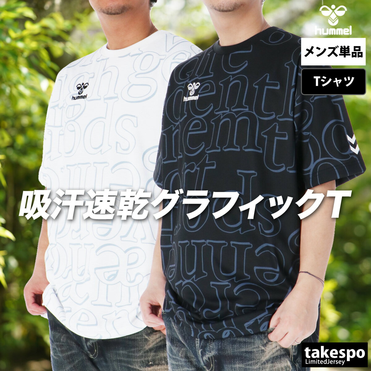Rakuten - ヒュンメル Tシャツ メンズ 半袖 速乾 スポーツ ブランド 吸汗 吸水 コットンライク ドライ UVカット hummel HAP4221 3ds 白 黒 半額 大きいサイズ 有 プラクティスシャツ プラシャツ スポーツウェア トレーニングウェア