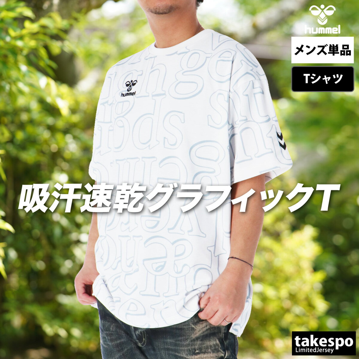 楽天市場】hummel（Tシャツ・カットソー｜トップス）：メンズ