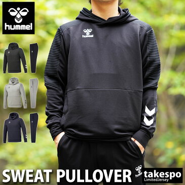 SALE10%OFFクーポン(9/3-9/11配布) 送料無料 ヒュンメル スウェット 上下 メンズ hummel パーカー 吸汗速乾 パーカー パンツ HAP8233|ルームウェア トレーニングウェア スエット ルームウェア 部屋着 高級 セットアップ 上下セット スポーツ おしゃれ ブランド