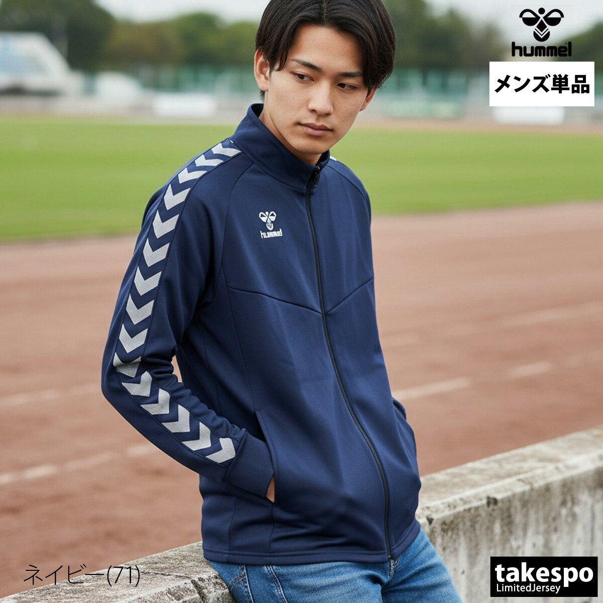 楽天市場】ジャージ セットアップ（カラーネイビー）（フィットネス