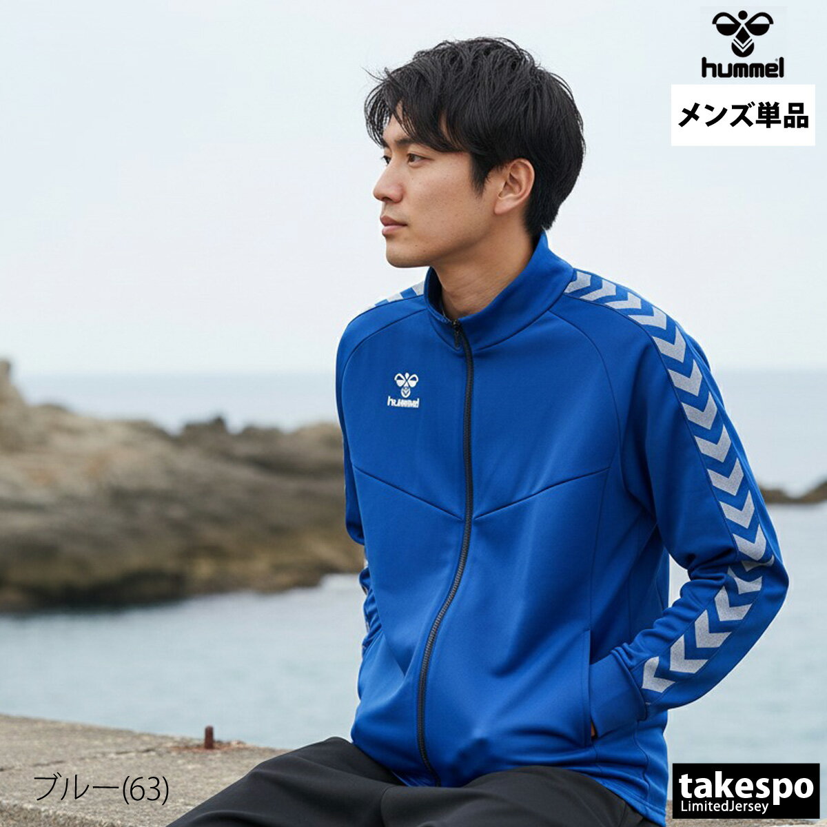 CPG トラックジャケット　ブルー　Mサイズ　新品未使用 楽天市場】トラックジャケット（カラーブルー）（スポーツ・アウトドア