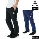 マラソン最大2000円オフクーポン有! ジャージ 下 メンズ ヒュンメル ロングパンツ チーム ジャージパンツ ワンポイント 吸汗 速乾 ドライ トラックパンツ...