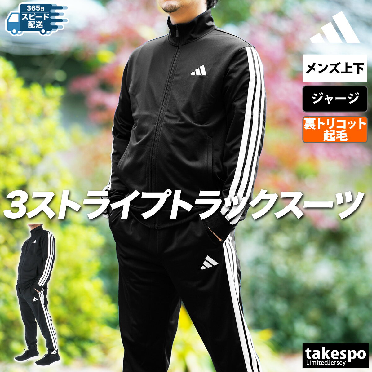 楽天市場】アディダス セットアップ メンズ(サイズ(S/M/L)3L 楽天市場】アディダス セットアップ メンズ(サイズ(S/M/L)3L
