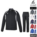 【マラソン限定】最大2000円クーポン! アシックス ジャージ 上下 メンズ セットアップ 春夏 asics フルジップ チーム 吸汗 速乾 2031D912 ...