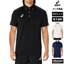 送料無料 新作 アシックス ポロシャツ 上 メンズ asics 半袖 ドライ チーム 吸汗 速乾 ボタンダウン TEAM COLLECTION チームコレクション 2031D932 大きいサイズ 有 ゴルフ スポーツウェア トレーニングウェア