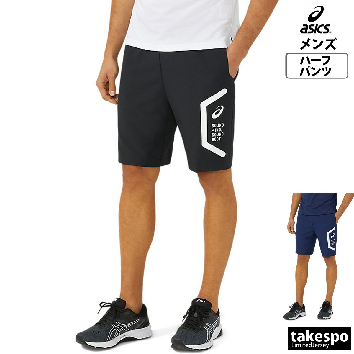 アシックス 5/18-5/20 3日間限定ゲリラバーゲン 送料無料 新作 アシックス ハーフパンツ 下 メンズ asics ドライ チーム HEX クロス 吸汗 速乾 HEXAGON ヘキサゴン 2031E054| 大きいサイズ 有 スポーツウェア トレーニングウェア