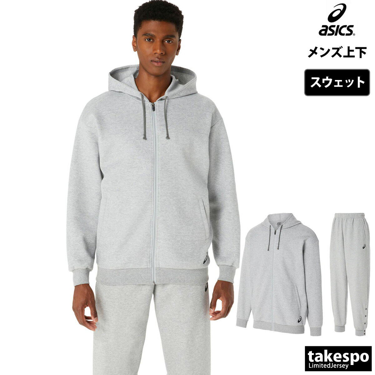【希少!!】 楽天市場】アシックス(カラーグレー)(セットアップ|メンズ アシックス