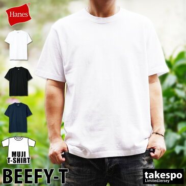 送料無料 ヘインズ Tシャツ 上 メンズ Hanes クルーネック 半袖 無地 BEEFY-T H5180|スポーツウェア トレーニングウェア 大きいサイズ 有 スポーツ おしゃれ ブランド