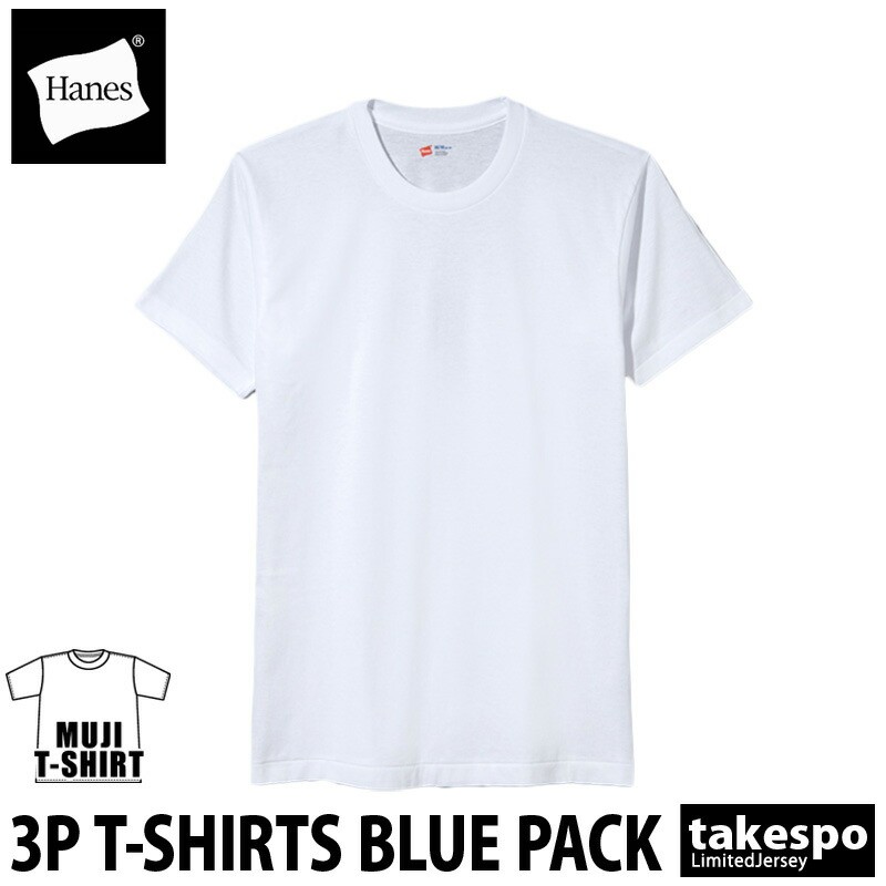 楽天限定ジャージのタケスポTシャツ メンズ 半袖 吸汗 速乾 ヘインズ 吸水 3P-T 3枚組 クルーネック 無地 青ラベル ドライ HM2115G Hanes 大きいサイズ 有 スポーツウェア トレーニングウェア スポーツ おしゃれ ブランド