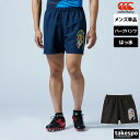 カンタベリー ハーフパンツ メンズ スポーツ 短パン はっ水 撥水 トレーニング 4L 5L CANTERBURY RG23206B| 大きいサイズ 有 スポー...