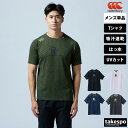 カンタベリー 5/3-5/5 3日間限定ゲリラバーゲン 送料無料 新作 カンタベリー Tシャツ 上 メンズ CANTERBURY 半袖 吸汗 速乾 UVカット はっ水 撥水 通気性 ラグビー RP33141| 大きいサイズ 有 プラクティスシャツ プラシャツ スポーツウェア トレーニングウェア