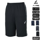 4/24-4/25 2日間限定ゲリラバーゲン 送料無料 新作 アシックス ハーフパンツ 下 メンズ asics チーム 吸汗 速乾 抗菌防臭 UVカット 2031D813| 大きいサイズ 有 スポーツウェア トレーニングウェア