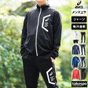 【マラソン限定】最大2000円クーポン! アシックス ジャージ 上下 メンズ セットアップ 春夏 asics フルジップ 吸汗 速乾 チーム HEXAGON ヘ...