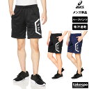 \楽天1位!/ ハーフパンツ メンズ スポーツ 短パン アシックス ブランド HEXAGON ヘキサゴン asics 2031D911 チーム 吸汗 速乾 再帰...