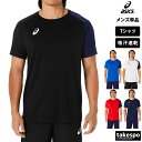 5/3-5/5 3日間限定ゲリラバーゲン 新作 アシックス Tシャツ 上 メンズ asics 半袖 ドライ チーム 吸汗 速乾 TEAM COLLECTION チームコレクション 2031D931| 大きいサイズ 有 プラクティスシャツ プラシャツ スポーツウェア トレーニングウェア