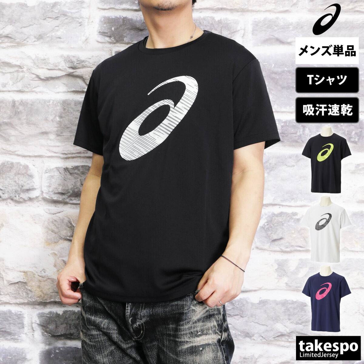 楽天市場】アシックス tシャツ(ウェア|フィットネス 楽天市場】アシックス tシャツ(ウェア|フィットネス