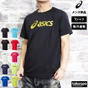 期間限定!最大3000円オフクーポン有! Tシャツ メンズ 半袖 吸汗 速乾 アシックス 吸水 ブランド asics ドライ 2031E020 新作 大きいサイ...