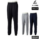 【マラソン限定】最大2000円クーポン! アシックス スウェットパンツ 下 メンズ asics チーム 野球 ベースボール フィールドパンツ 2121A343|...