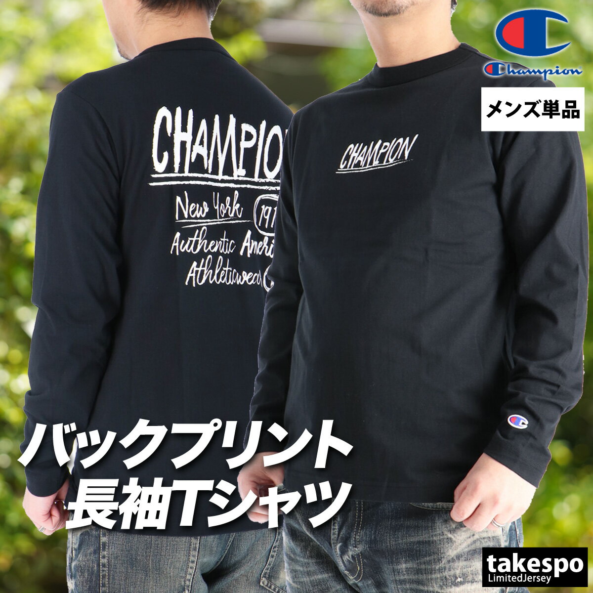 楽天市場】チャンピオン バックプリントの通販