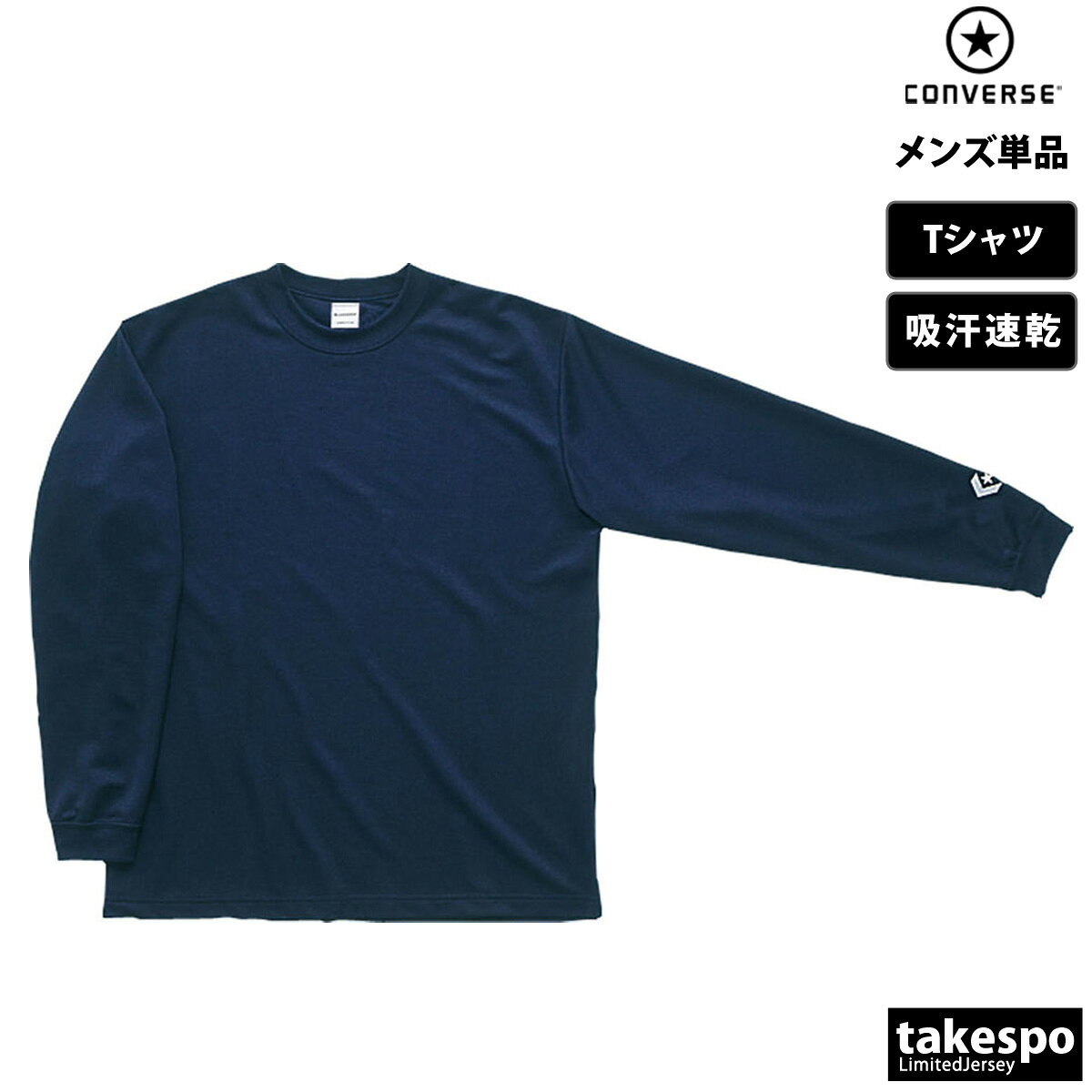 楽天市場】バスケ ロンt（カラーネイビー）（バスケットボール