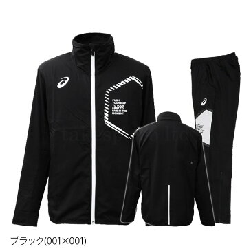 半額 アシックス クロス薄手 ジャージ 上下 メンズ asics 春 夏 S M L XL XXL ドライ LIMO リモ あす楽 アウトレット|スポーツウェア トレーニング ウェア ウエア 大きいサイズ 有 サラジャー セットアップ 上下セット ドライ スポーツ おしゃれ ブランド