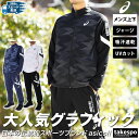 4/24-4/25 2日間限定ゲリラバーゲン 新作 アシックス ジャージ 上下 メンズ asics フルジップ 吸汗 速乾 UVカット AIM-TRG エイムトレーニング 2031E539 セットアップ 上下セット 大きいサイズ 有 スポーツウェア トレーニングウェア