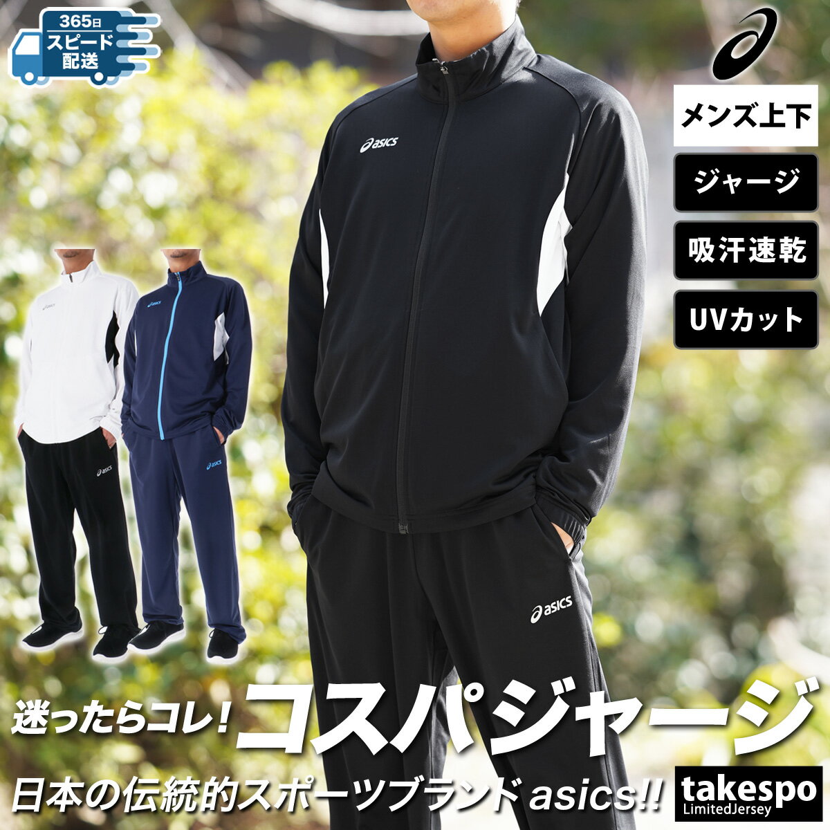 ダンロップ・モータースポーツ 切替ジャージスーツ 股下65cm 全2色 上下セット メンズ 紳士服 シニア ジャージ上下 グレー ネイビー 長袖 長ズボン ジャージパンツ 運動着 部屋着 ルームウェア ホームウェア 40代 50代 60代 70代 80代 父の日 お父さん　fri　p14086　p23085