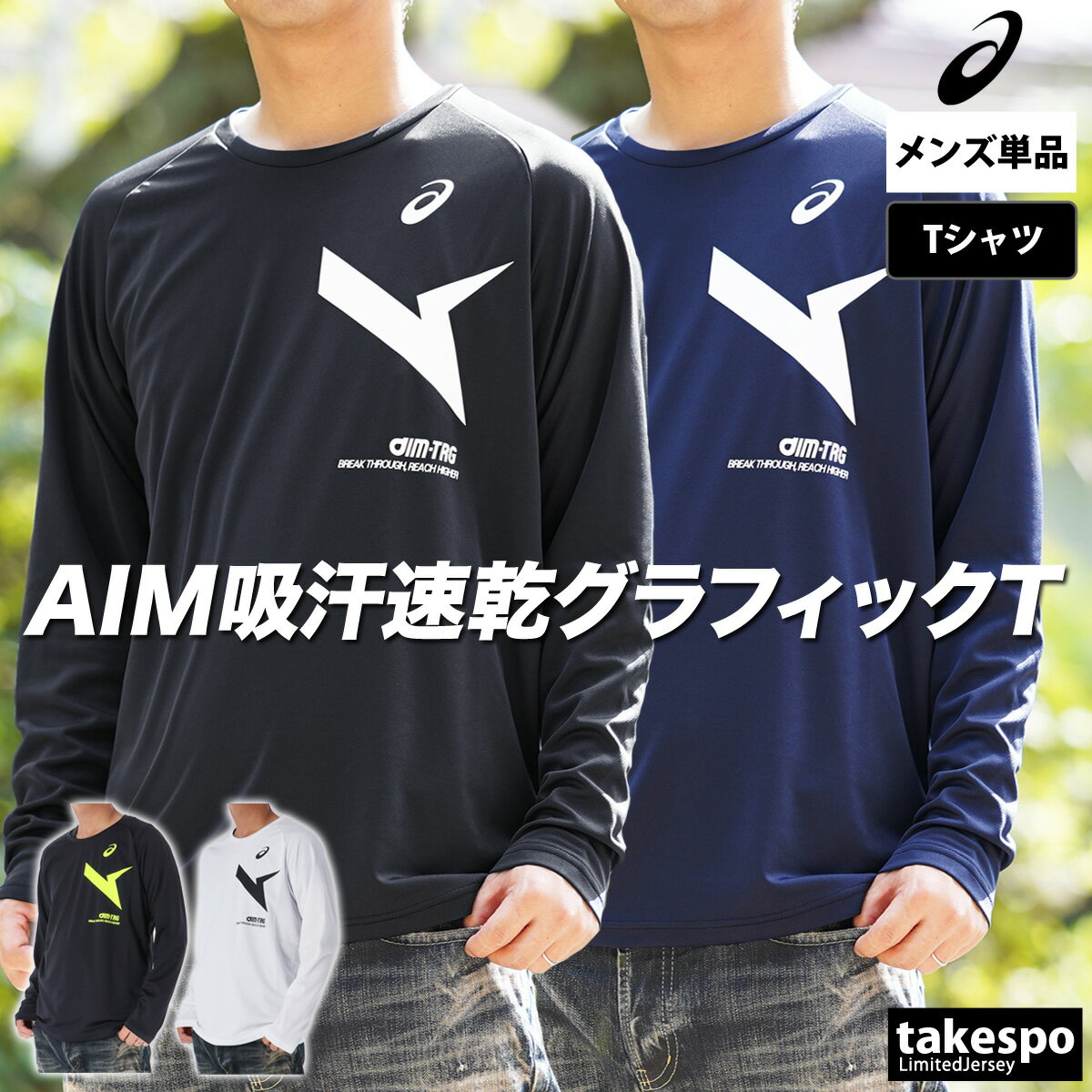楽天市場】アシックス 長袖tシャツの通販 楽天市場】アシックス 長袖tシャツの通販